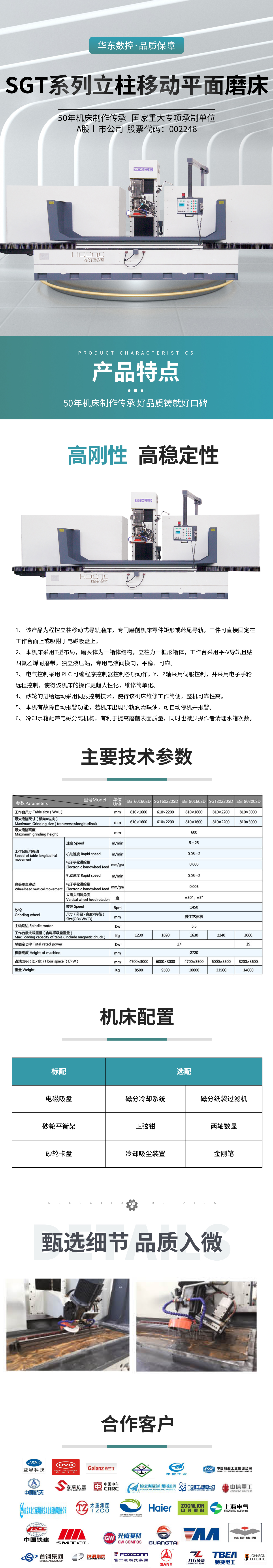 立柱移動導(dǎo)軌磨床.jpg